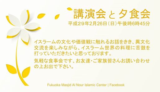 fukuokmasjidjap