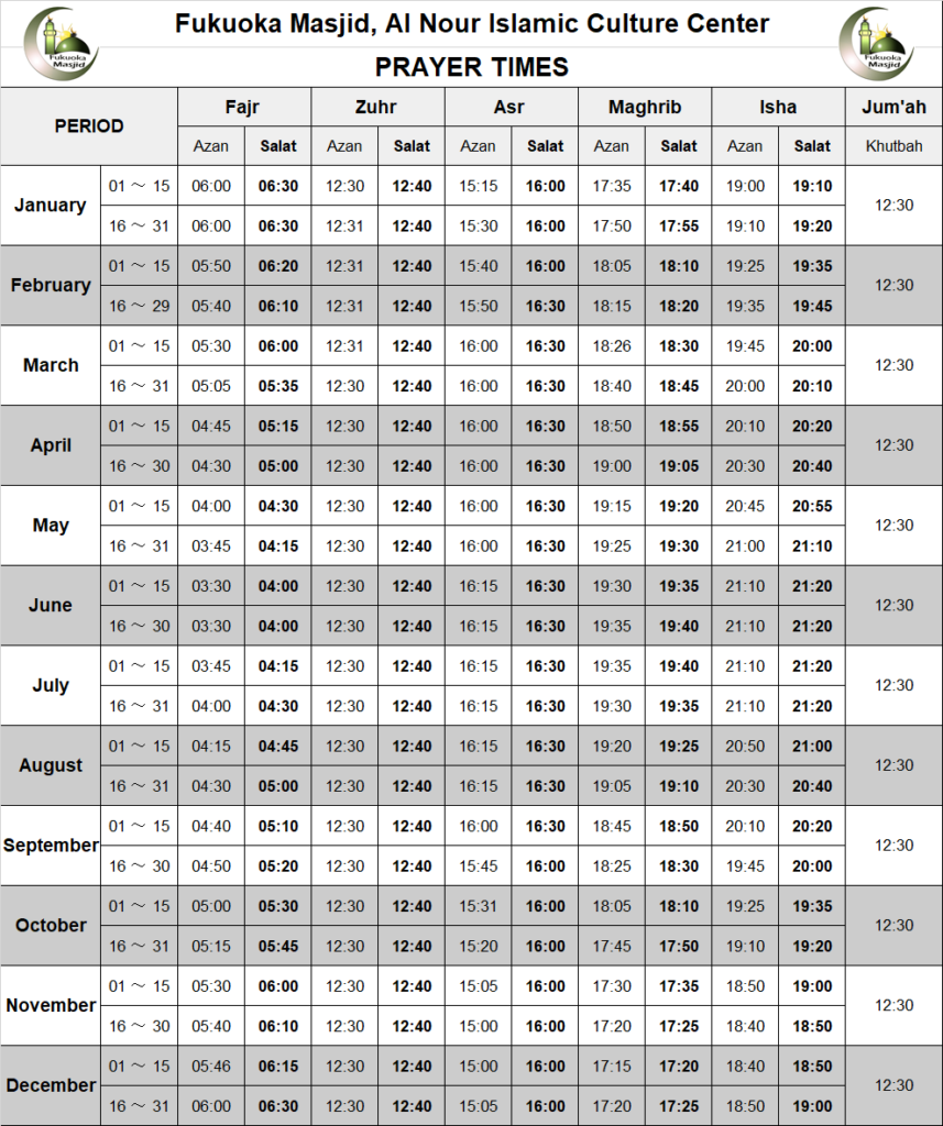 namaz timetable namaz timetable